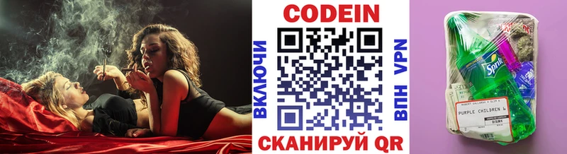 наркошоп  гидра рабочий сайт  Кодеин напиток Lean (лин)  Бабушкин 