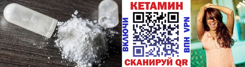 Кетамин VHQ  как найти закладки  Бабушкин 