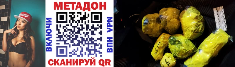 МЕТАДОН VHQ  Бабушкин 